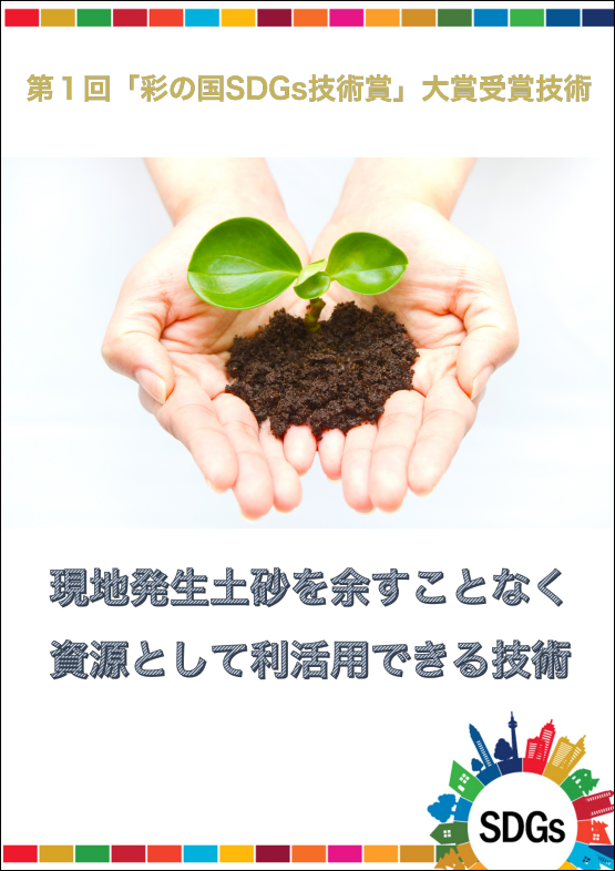 受賞記念パンフ表紙