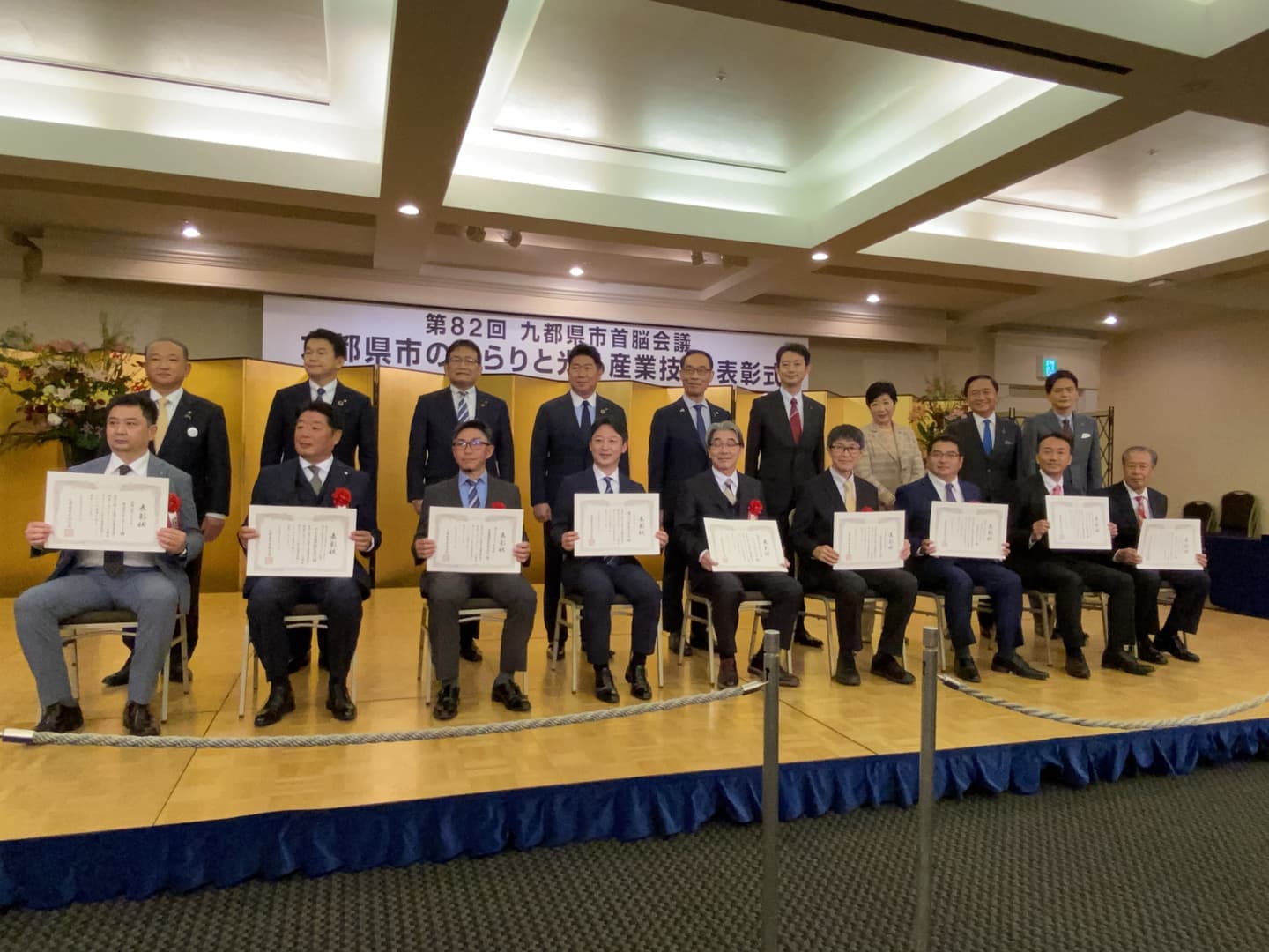 第82回 九都県市のきらりと光る産業技術表彰1