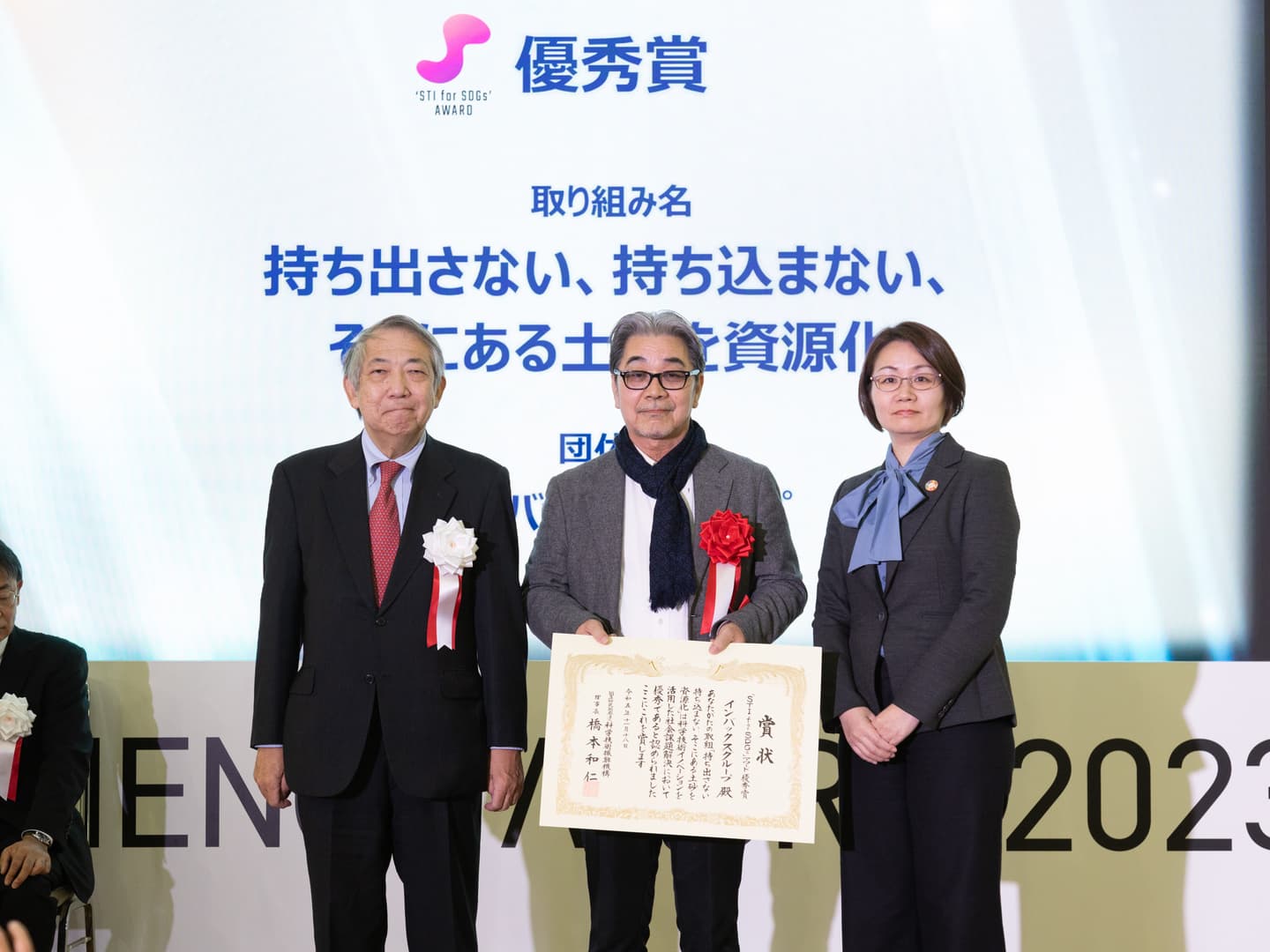 第82回 九都県市のきらりと光る産業技術表彰2