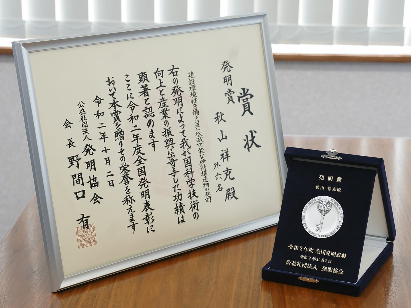 さいたま市男女共同参画推進事業者表彰1