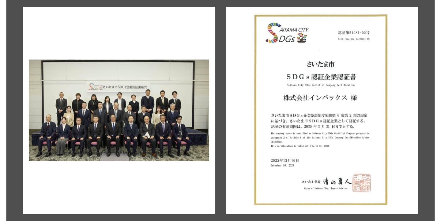 職場体験様子と感謝状